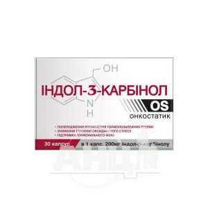 Індол-3-карбінол капсули 0,4 г №30