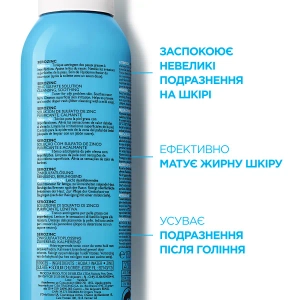 Себорегулюючий спрей La Roche Posay Сероцинк жирної проблемної шкіри 150 мл