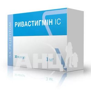 Ривастигмін ІС капсули 3 мг блістер №30