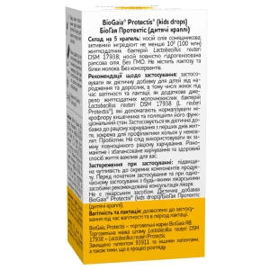 БіоГая Протектіс дитячі краплі 5 мл