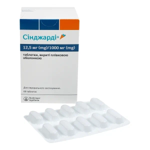 Синджарди таблетки покрытые пленочной оболочкой 12,5 мг + 1000 мг блистер №60