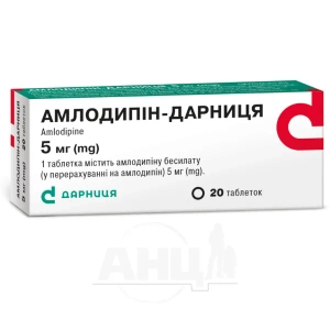 Амлодипін-Дарниця таблетки 5 мг №20