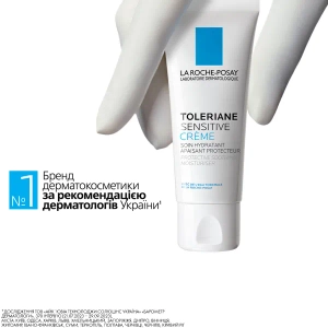 Пребиотический увлажняющий крем для защиты La Roche Posay Толеран Сенсетив нормальной и комбинированой кожи лица 40 мл