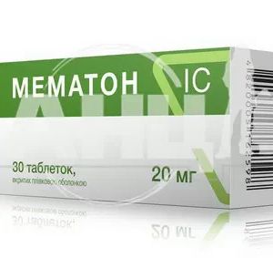 Мематон IC таблетки вкриті плівковою оболонкою 20 мг блістер №30