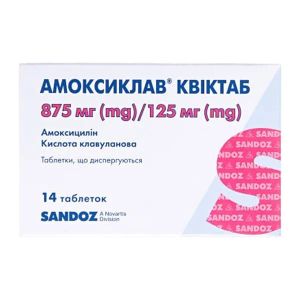 Амоксиклав Квіктаб таблетки дисперговані 875 мг + 125 мг блістер №14