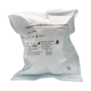 Сильфон ємність 350 мл