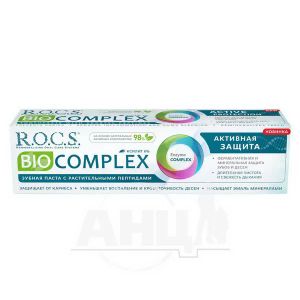 Зубна паста R.O.C.S. biocomplex активний захист 94 г