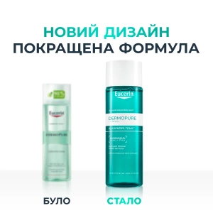 Очищувальний тонік Eucerin Юцерин DermoPure Clinical для проблемної шкіри 200 мл