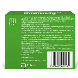 Дуспаталін таблетки вкриті оболонкою 135 мг №15