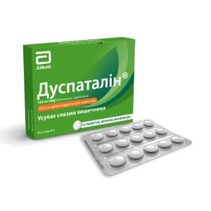 Дуспаталін таблетки вкриті оболонкою 135 мг №15