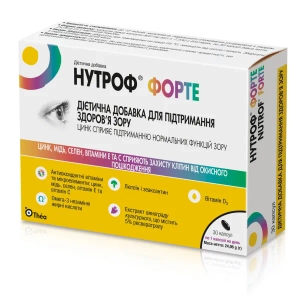 Нутроф Форте капсулы №30