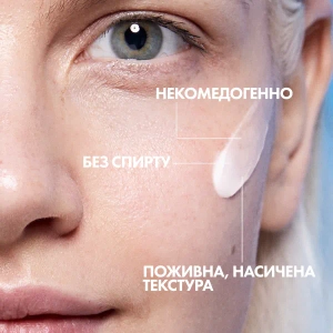 Увлажняющий защитный крем La Roche Posay Toleriane Sensitive Riche для сухой кожи лица 40 мл