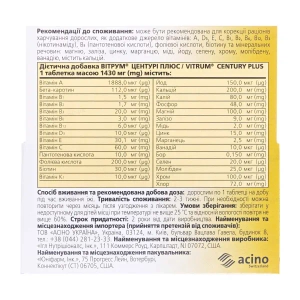 Витрум центури плюс таблетки №30