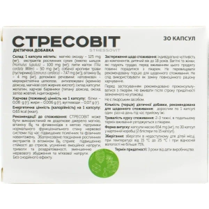 Стресовит капсулы №30