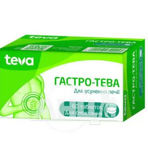 Гастро-Тева таблетки для смоктання блістер №60