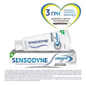 Зубная паста Sensodyne Быстрое Действие отбеливающая 75 мл