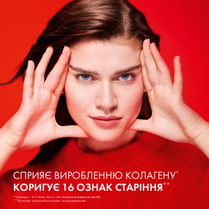 Дневной антивозрастной крем Vichy Лифтактив Коллаген Специалист 16 с ко-бондинг технологией для коррекции 16 признаков старения кожи лица 50 мл