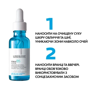 Дерматологическая сыворотка La Roche Posay Гиалу Б5 для коррекции морщин и восстановления упругости чувствительной кожи 30 мл