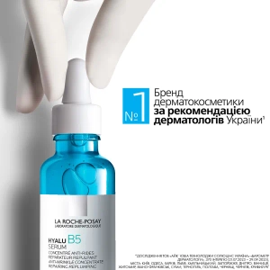 Дерматологическая сыворотка La Roche Posay Гиалу Б5 для коррекции морщин и восстановления упругости чувствительной кожи 30 мл
