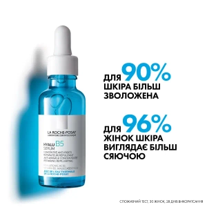 Дерматологическая сыворотка La Roche Posay Гиалу Б5 для коррекции морщин и восстановления упругости чувствительной кожи 30 мл
