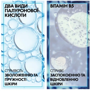 Дерматологическая сыворотка La Roche Posay Гиалу Б5 для коррекции морщин и восстановления упругости чувствительной кожи 30 мл