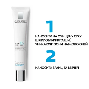 Дерматологическое средство La Roche Posay Гиалу Б5 для коррекции морщин и восстановления упругости чувствительной кожи 40 мл