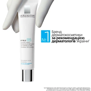 Дерматологическое средство La Roche Posay Гиалу Б5 для коррекции морщин и восстановления упругости чувствительной кожи 40 мл