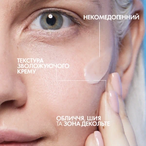 Дерматологическое средство La Roche Posay Гиалу Б5 для коррекции морщин и восстановления упругости чувствительной кожи 40 мл