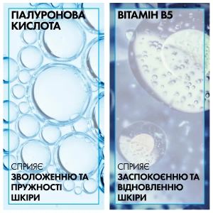 Дерматологическое средство La Roche Posay Гиалу Б5 для коррекции морщин и восстановления упругости чувствительной кожи 40 мл