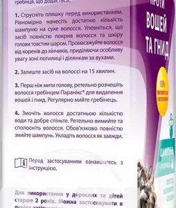Шампунь для волосся Паранікс протипедикульозний флакон 200 мл з гребінцем
