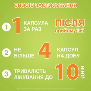 Мотилигас капсулы 120 мг блистер №20