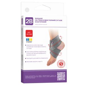 Бандаж на голеностопный сустав 2B 7036 эластичный L/XL