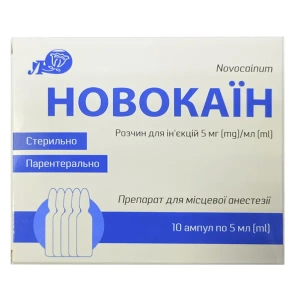 Новокаїн розчин для ін'єкцій 5 мг/мл ампула 5 мл №10