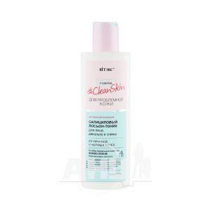Лосьон-тоник Витэкс Clean Skin салициловый 150 мл