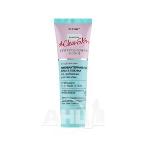 Маска-пленка Витэкс Clean Skin с углем 50 мл
