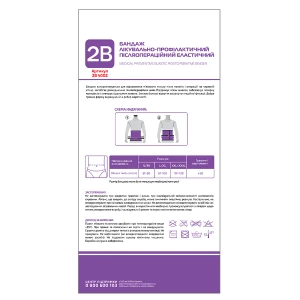 Бандаж лікувально-профілактичний післяопераційний еластичний 2B 4002 L/XL