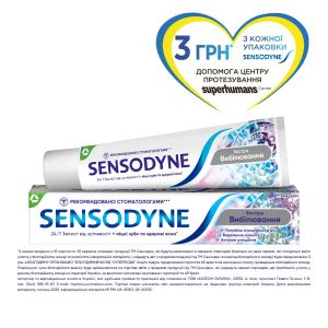 Зубная паста Sensodyne экстра отбеливание 75 мл