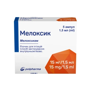 Мелоксик розчин для ін'єкцій 15 мг/1,5 мл ампула 1,5 мл №5