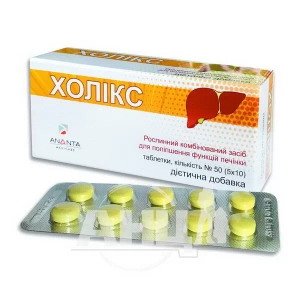 Холікс таблетки №50