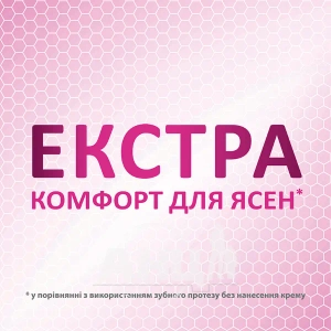 Крем для фіксації зубних протезів Корега комфорт 40 мл