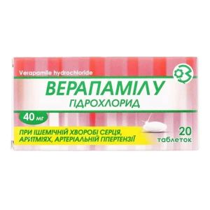 Верапамила гидрохлорид таблетки 40 мг блистер №20
