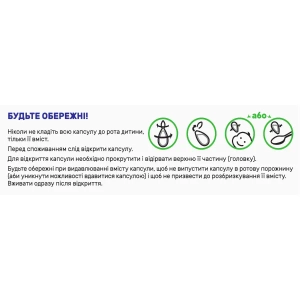 Омегадетрин капсулы №30