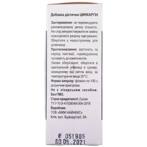 Цинкаргін 100 мл