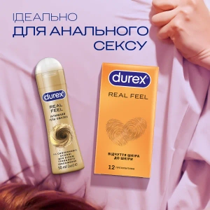 Интимная гель-смазка Durex play real feel 50 мл
