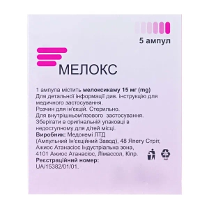 Мелокс розчин для ін'єкцій 15 мг/мл ампула 1,5 мл №5