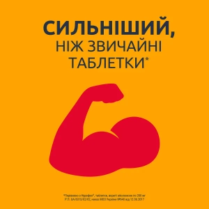 Нурофен Интенсив таблетки покрытые пленочной оболочкой №6