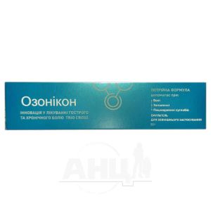 Озоникон эмульгель 50 г