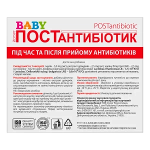 Йогурт baby постантибиотик капсулы №30