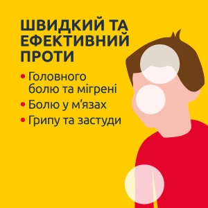 Нурофен 12+ таблетки покрытые оболочкой 200 мг блистер №12