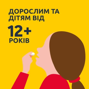 Нурофен 12+ таблетки покрытые оболочкой 200 мг блистер №12